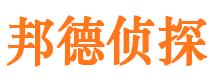 城步侦探公司